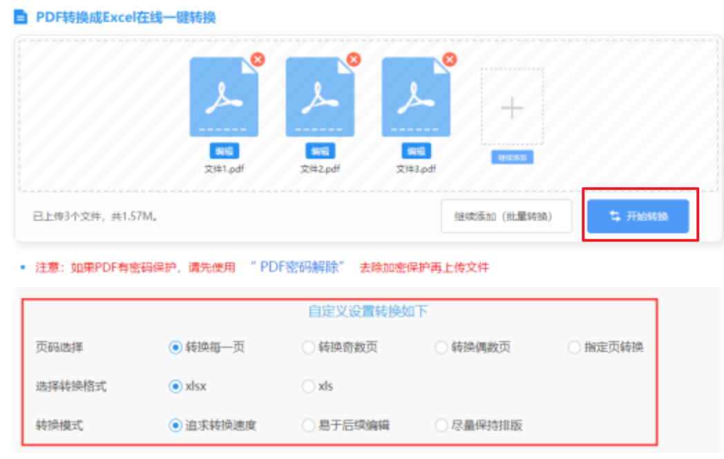 星空体育app最新版本使用讲解 - 开始转换