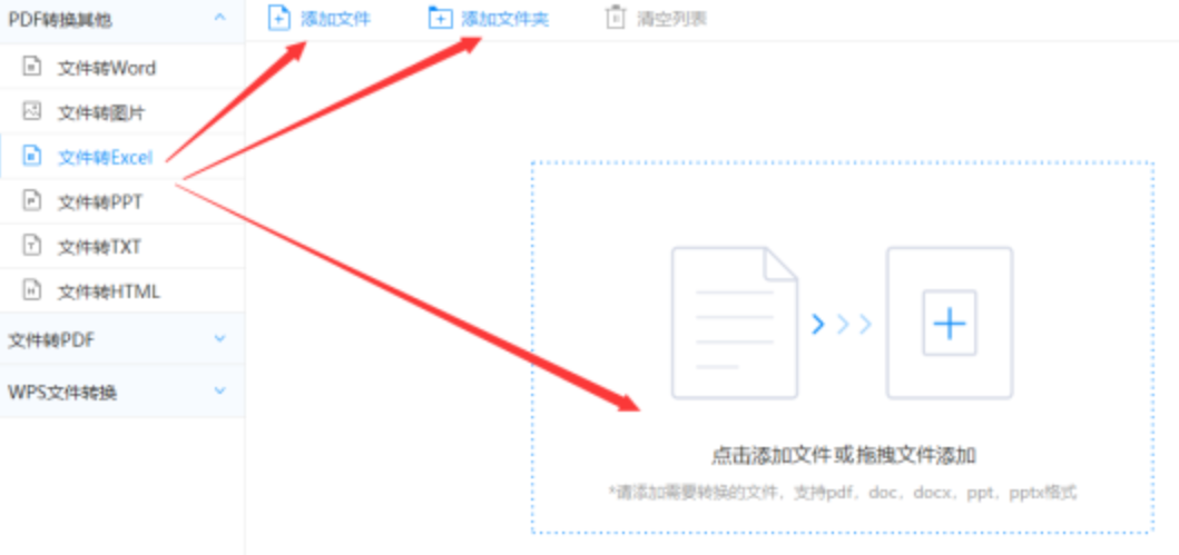 星空体育app最新版本使用讲解 - 选择文件格式